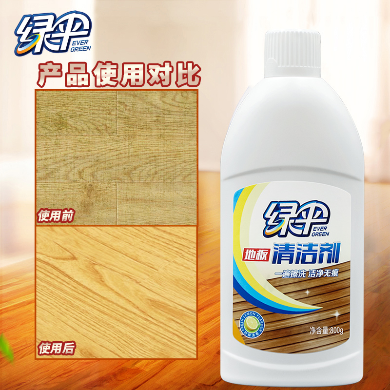 绿伞强力地板清洁剂800g*3瓶 地板地砖瓷砖大理石清洁打蜡去污剂