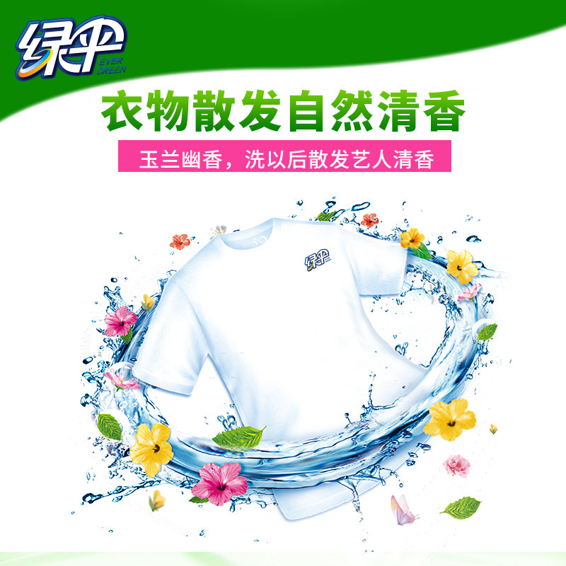 绿伞8斤香味持久家用实惠装洗衣液 绿伞家居常规洗衣液