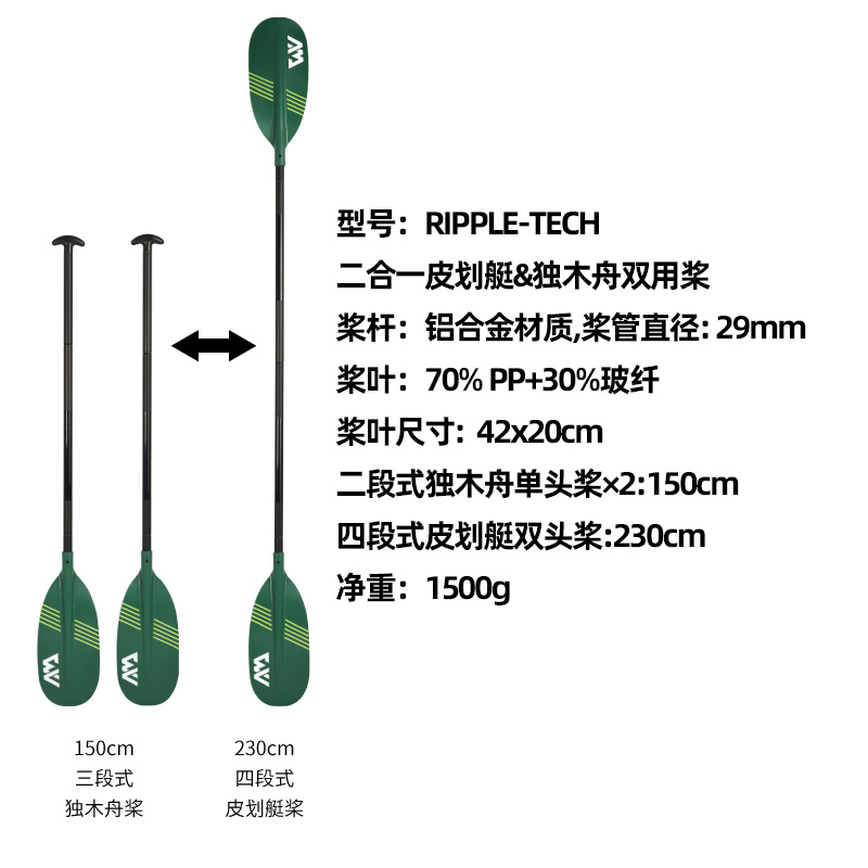 AquaMarina/乐划二合一皮划艇独木舟双用铝合金桨充气船船桨 - 图0