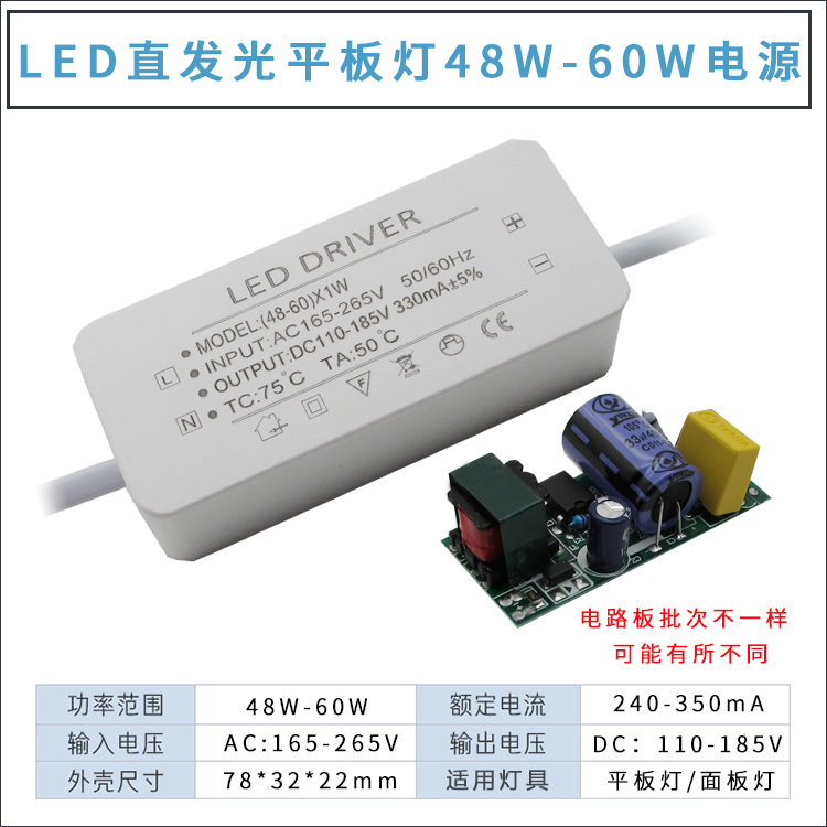 led平板灯驱动电源38W48W60W直发光平板灯驱动器driver恒流镇流器 - 图2