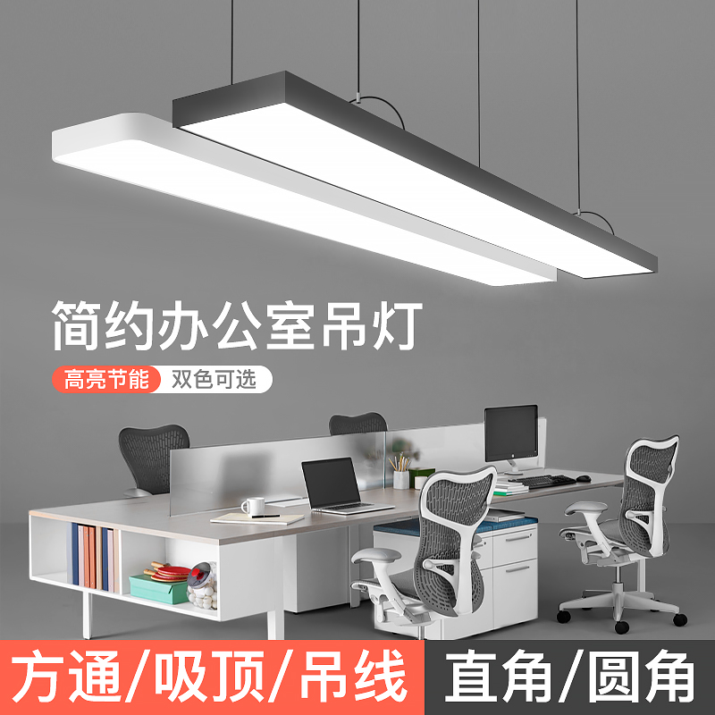 led长条灯办公室吊灯吸顶平板吊线长方形圆角简约时尚写字楼商场 - 图1