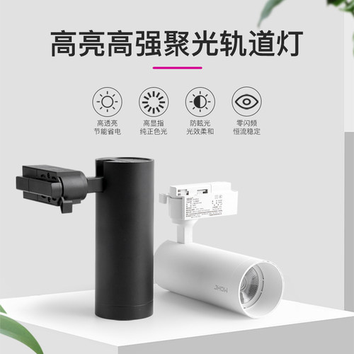 服装店射灯led轨道灯超亮店铺商用家用导轨式cob聚光背景墙导轨灯 - 图1