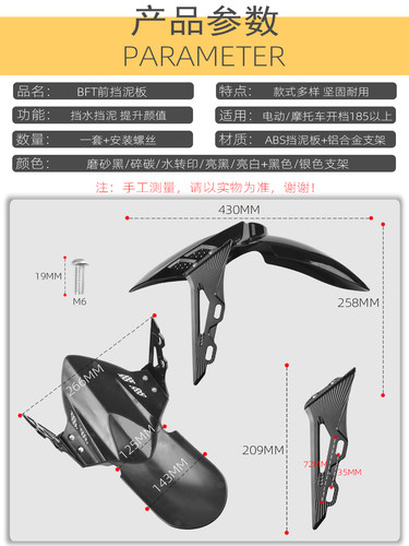 适用九号机械师M95c电动车改装前挡泥板小牛MQIL/N1S/U+挡水板瓦 - 图2