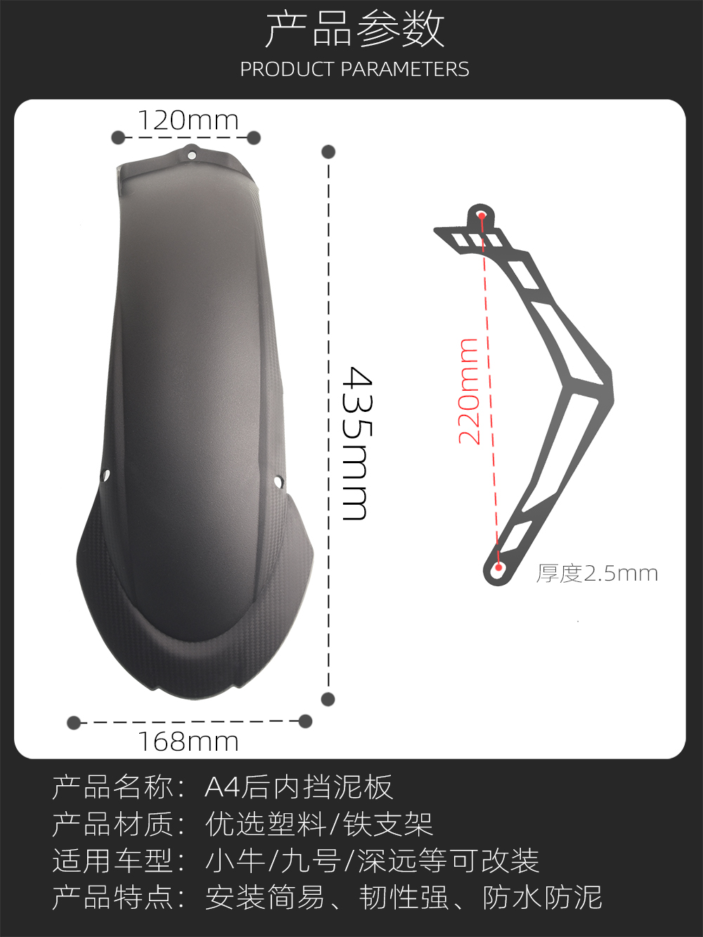 适用小牛UQI+/U+B/U2/U1D九号机械师电动车改装配件后挡水挡泥板 - 图3