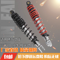 Application of 9 Little Bull n1s Linhai Electric Vehicle Surge Fighting Motorcycle Rear Shock Absorbing and Shock Absorbing after Shock Absorption