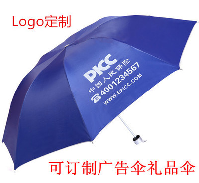 雨伞定做广告伞定制折叠伞礼品伞三折伞晴雨伞遮阳伞印字印logo_雨伞广告伞厂家定做_居家日用