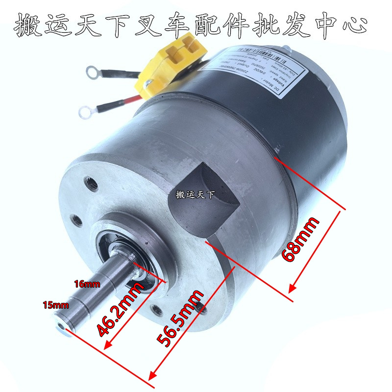 龙工江淮加力小金刚驱动轮电机24V750W地牛Z130D750行走电机马达 - 图1