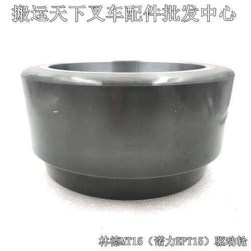 林德电动叉车轮子电动搬运车MT15主驱动轮诺力EPT15平衡轮承载轮 - 图0