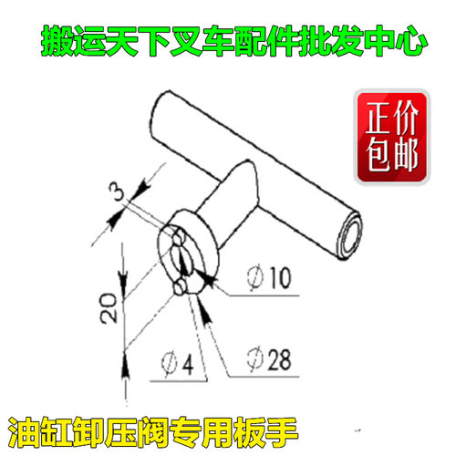 牛力叉车阀体 手动液压车配件 AC手拉车 如意西林阀芯BF 卸压阀体 - 图2