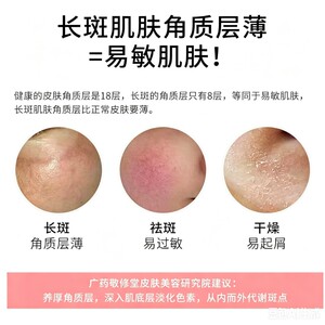 敬修堂佰花方美白祛斑霜套装正品舒缓修护敏感肌淡化色斑提亮保湿