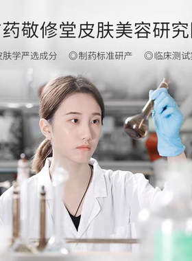 佰花方海参冻干粉补水保湿修护