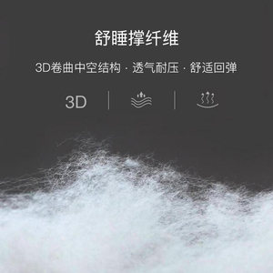 金可儿舒睡纤维枕 舒适枕 靠枕 婚庆枕 纤维枕头 柔软性舒睡