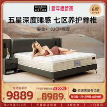 Gold Mattress Soft and soft cushion Home Official flagship store Latex Spring Mat Dreams 5 star hotel Clive gold 