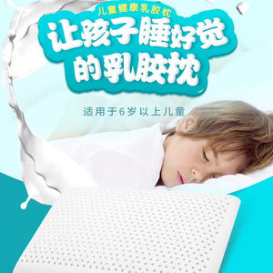 金可儿KIDS儿童枕头宝宝婴儿乳胶枕透气枕芯四季通用护脊枕慢回弹