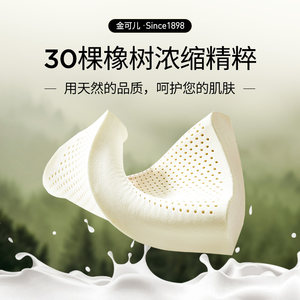 金可儿特拉雷乳胶枕头护颈枕舒睡枕芯单人成人高低枕芯