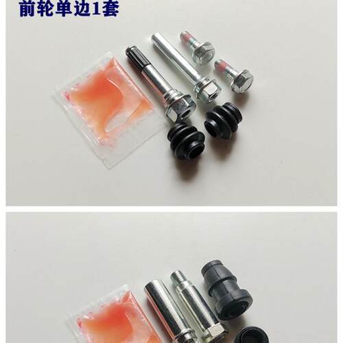 适用于吉利远景海景英伦SC7全球鹰GC7前分泵修理包后刹车卡钳异响 - 图1