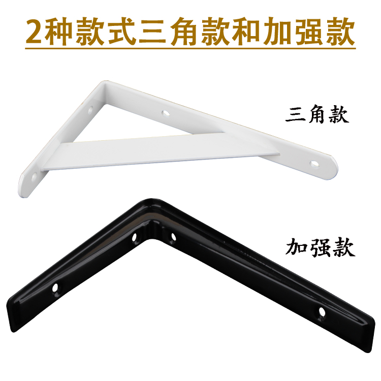 三角架支架托架墙上置物架壁挂隔层板托固定直角三脚架书架支撑架 - 图0