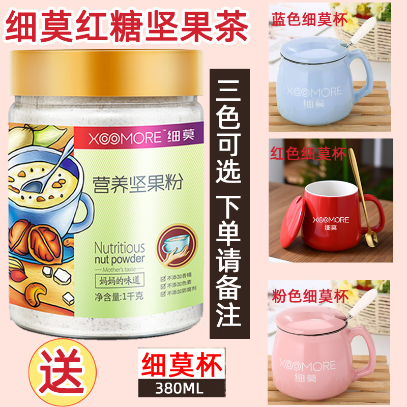 湖南细莫食品营养坚果粉原味少糖孕妇藕粉早餐细末正品1000g-图0