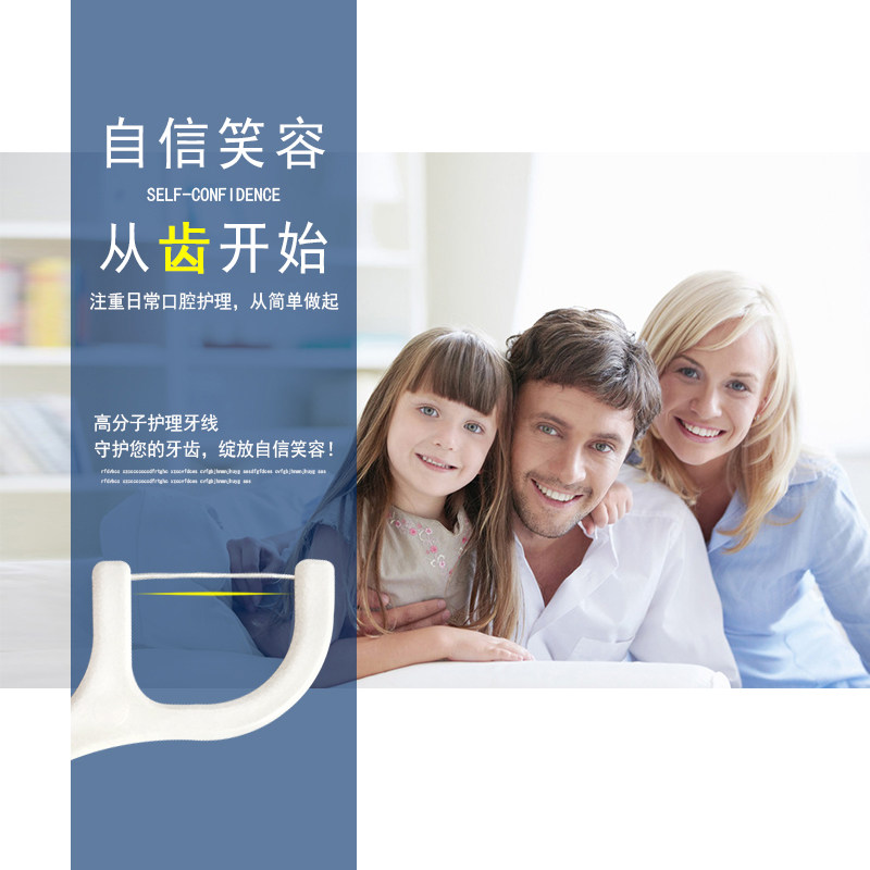  英菈家居牙线/牙线棒