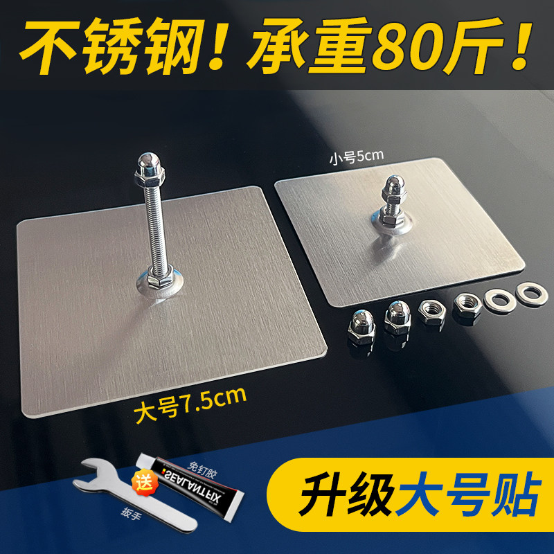 Pack of 8! Stainless steel screw stickers are nail-free and traceless!
