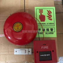 Guangdong Gui An Fire Alarm Bells Electric Bell Fire Alarm Fire Alarm Fire Mall Hotel Factory 6 Inch Suit Alarm Bells 24v