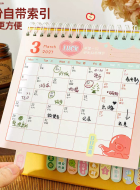 台历2027年新款日历本羊年创意桌面摆件中高考考研倒计时记事本