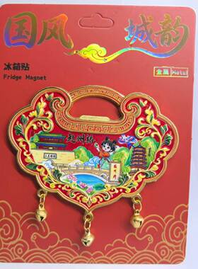 河北赵州桥城市文创金属磁吸冰箱