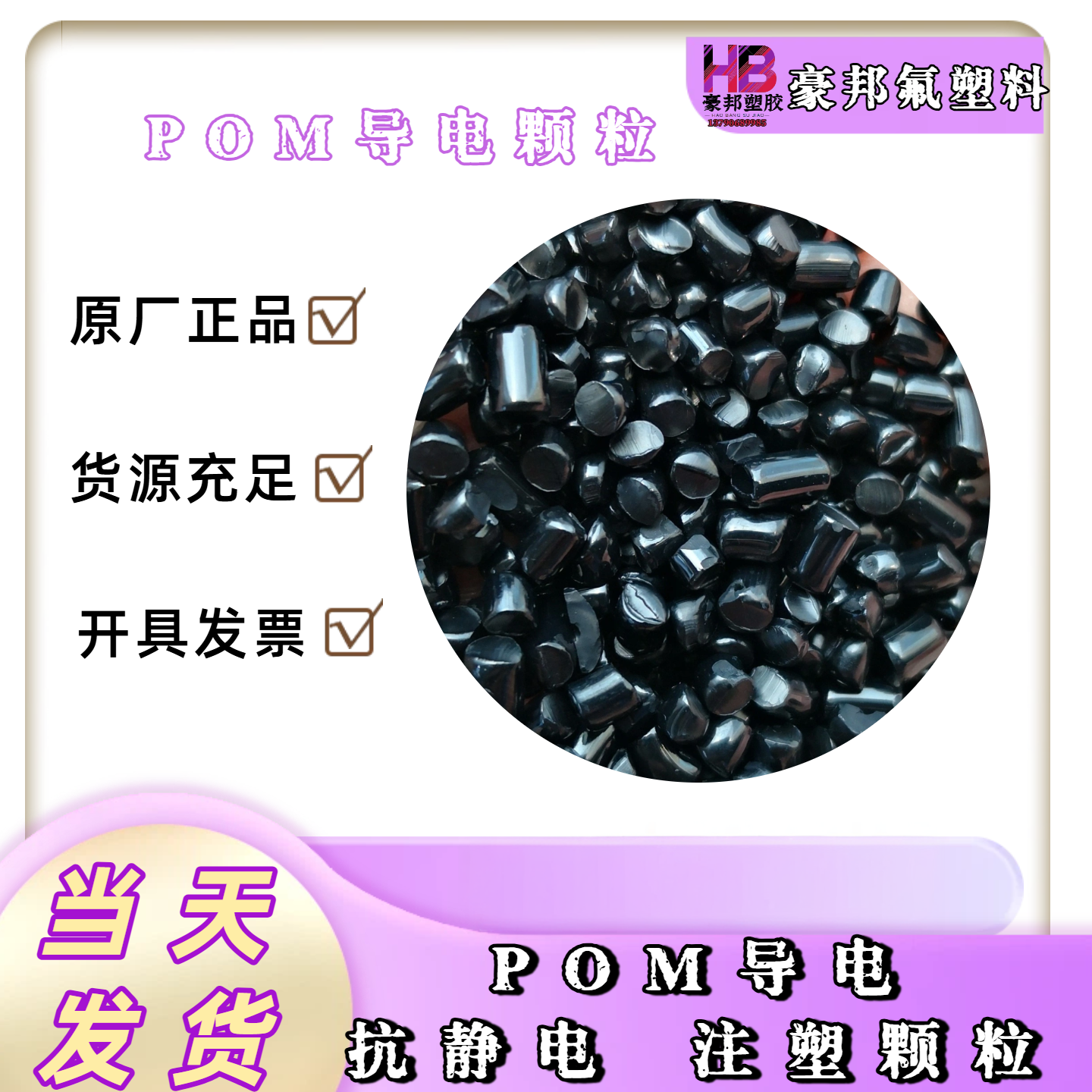 PLA PBAT PHA PHB PBS PCL PSM PBSA物降解塑料颗粒、粉末,淘宝优惠券,粉丝福利购,淘宝优惠卷