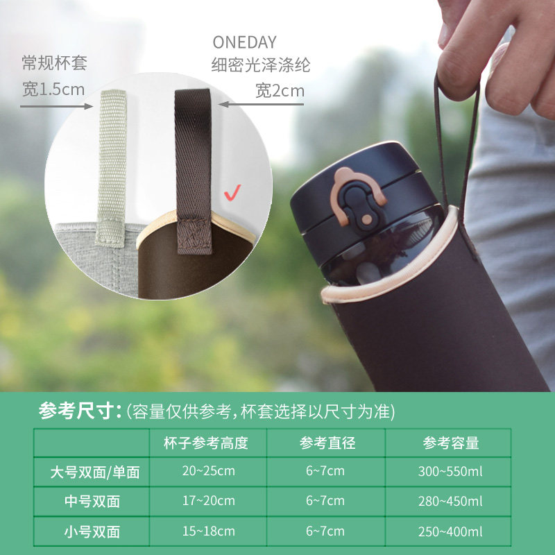 ONEDAY保温杯杯套手提通用隔热防摔烫茶玻璃杯水杯子袋带保护套罩,淘宝优惠券,粉丝福利购,淘宝优惠卷
