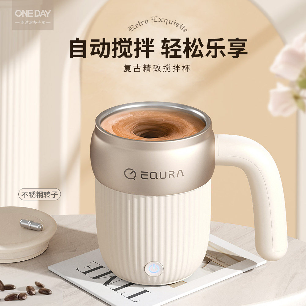 ONEDAY智能全自动搅拌杯电动咖啡杯充电款奶粉豆浆新款高端水杯子,淘宝优惠券,粉丝福利购,淘宝优惠卷