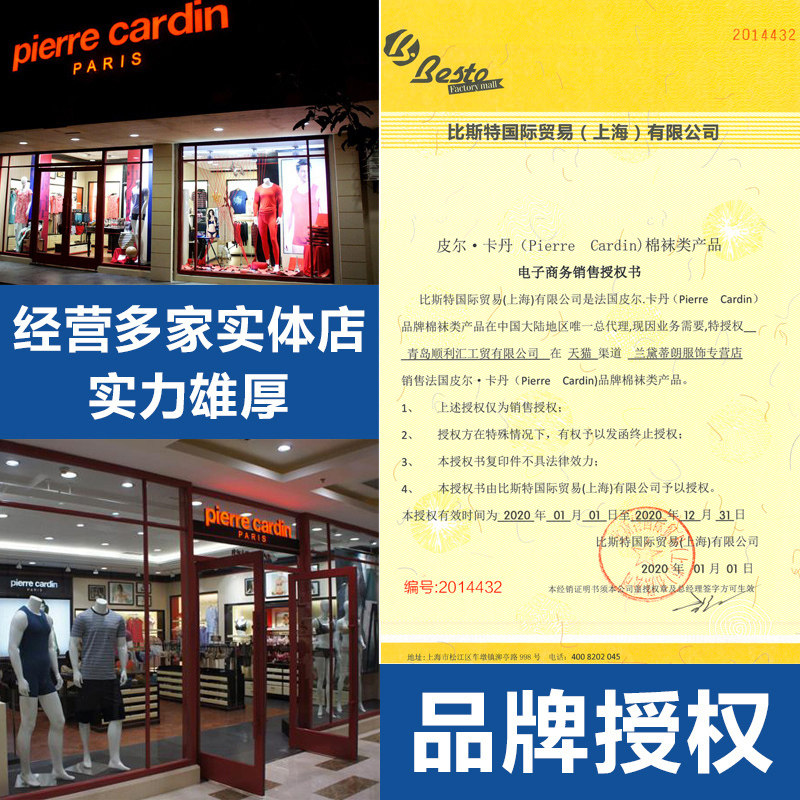 皮尔卡丹莫代尔桑蚕丝高端薄款男袜 兰黛蒂朗服饰短袜/打底袜/丝袜/美腿袜