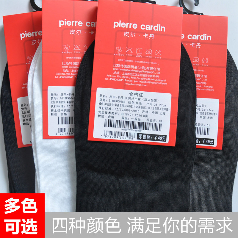皮尔卡丹袜子男袜子蚕丝男袜夏季 兰黛蒂朗服饰短袜/打底袜/丝袜/美腿袜