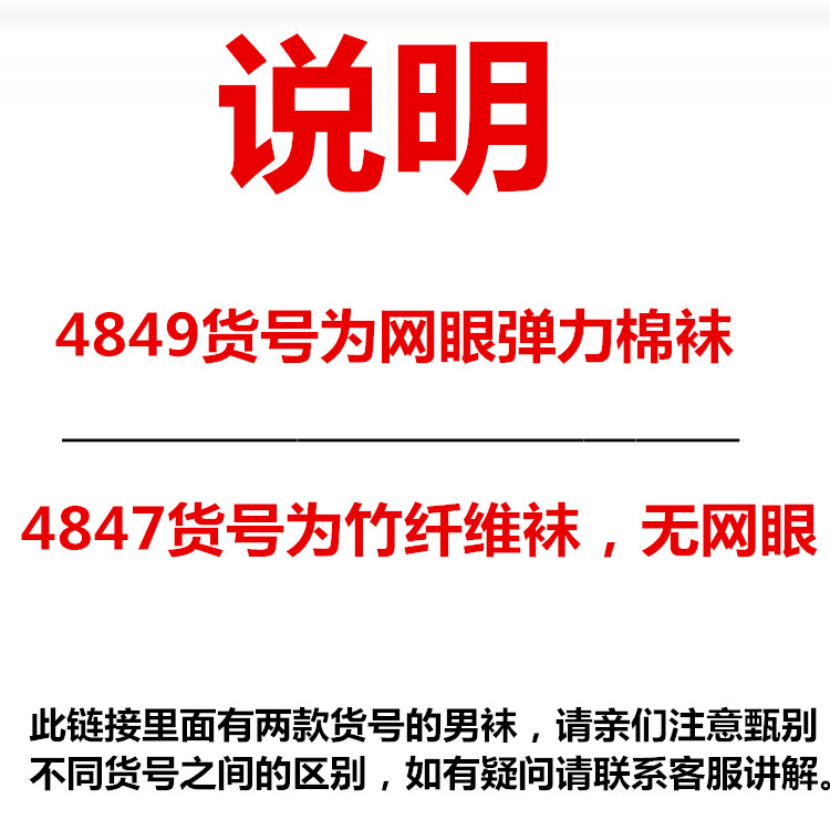 皮尔卡丹男竹纤维春秋网眼袜男袜子 兰黛蒂朗服饰短袜/打底袜/丝袜/美腿袜