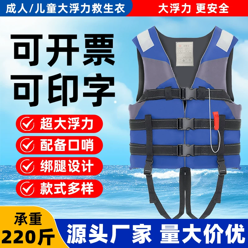 Professional vest for adults, marine children's handheld safe life jacket for swimming for fishing