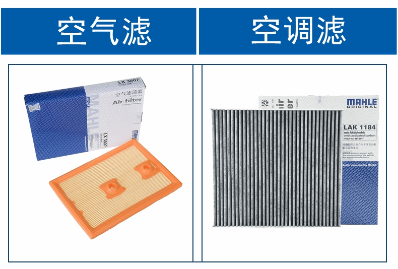 马勒两滤适配新宝来速腾朗逸PLUS探歌途岳探岳空气滤空调滤芯器 - 图2