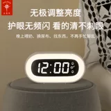 Arctic Star Electronic Alarm Student использует новые простые и креативные Smart Night Light Bedside Watch с новыми Creative Smart Night Lights