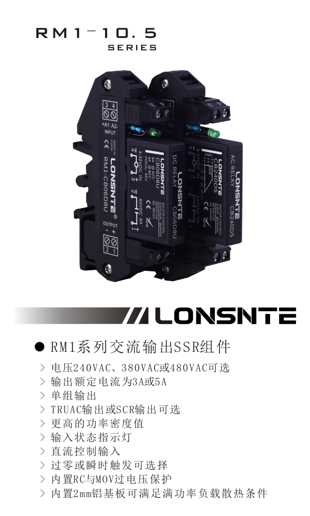 LONSNTE蓝石固态继电器RM1-CB240D3代替DRA1-MP240D3 RP1A23D3M1-图2