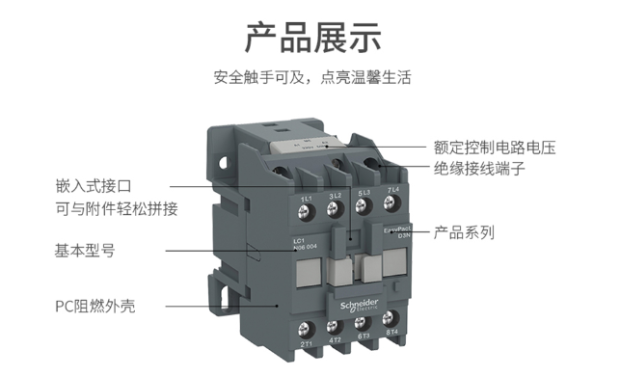 AC220交流接触器LC1N80M5N全新原装正品Schneider施耐德Contactor - 图3