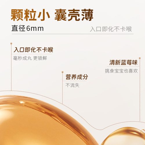 VIVIAN JOJO叶黄素酯小滴丸凝胶糖果儿童叶黄素爆珠30粒/盒A - 图0