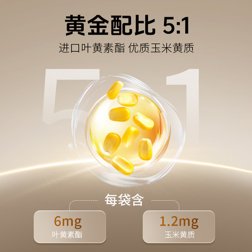 VIVIAN JOJO叶黄素酯小滴丸凝胶糖果儿童叶黄素爆珠30粒/盒A - 图1
