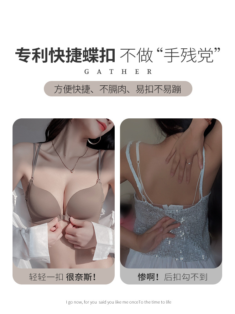 前扣内衣女小胸聚拢显大收副乳防下垂无痕美背文胸夏薄款内裤套装