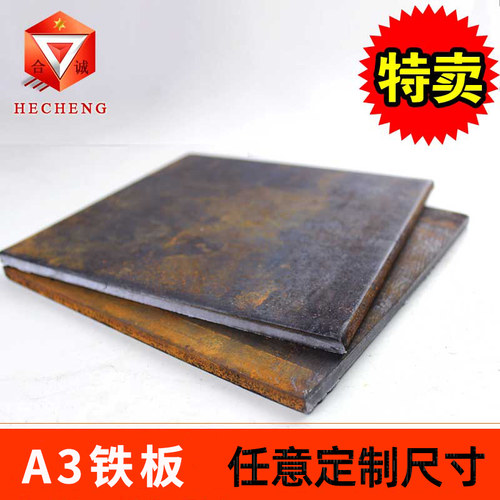 A3铁板钢板薄铁板铁圆板片激光切割定制加工打孔1 2 3 5mm 6 10mm - 图0