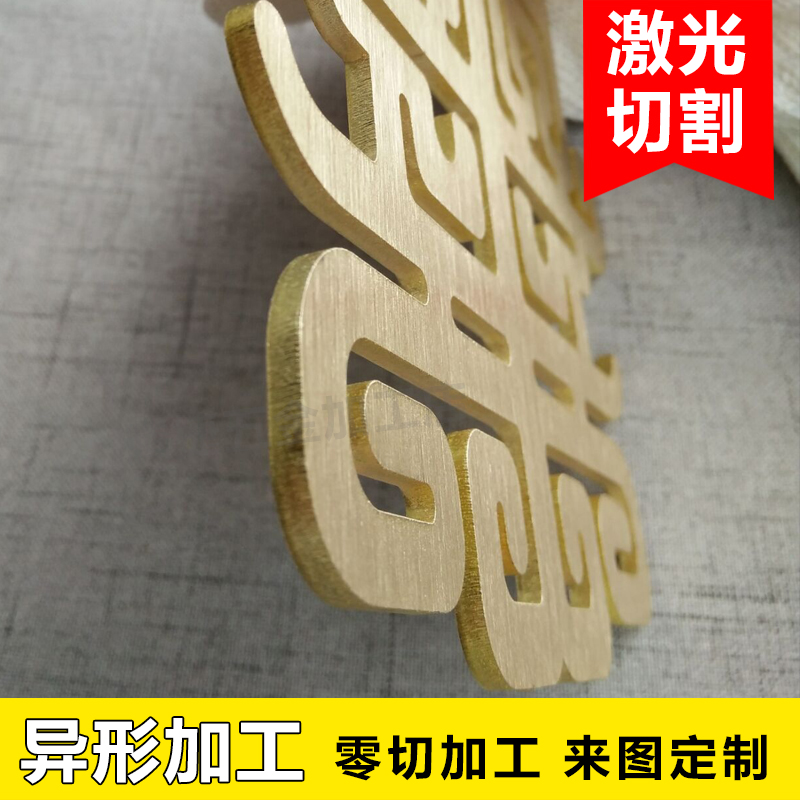 黄铜板零切加工铜圆片T2紫铜板激光切割定做雕刻五金铜件加工定制 - 图3