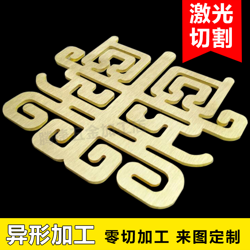 黄铜板零切加工铜圆片T2紫铜板激光切割定做雕刻五金铜件加工定制 - 图2