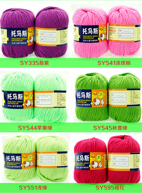 三利托马斯T10S4儿