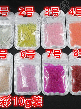 混合微珠小气泡珠diy填充物