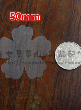 5cm欧根纱森系五瓣花烫花花片