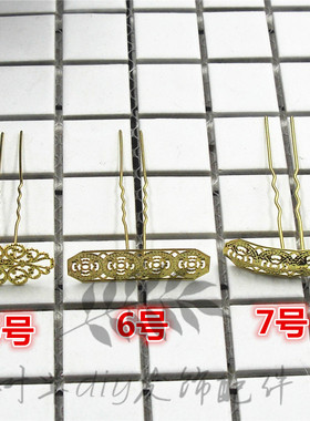 diy铜片U形发叉古装辅料定型夹