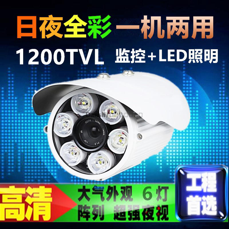 高清監控LED白光燈模擬攝像頭日夜全綵監控攝像機探頭廣角1200線