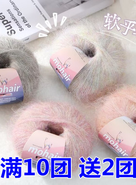 花驼南非马海毛真丝毛线团